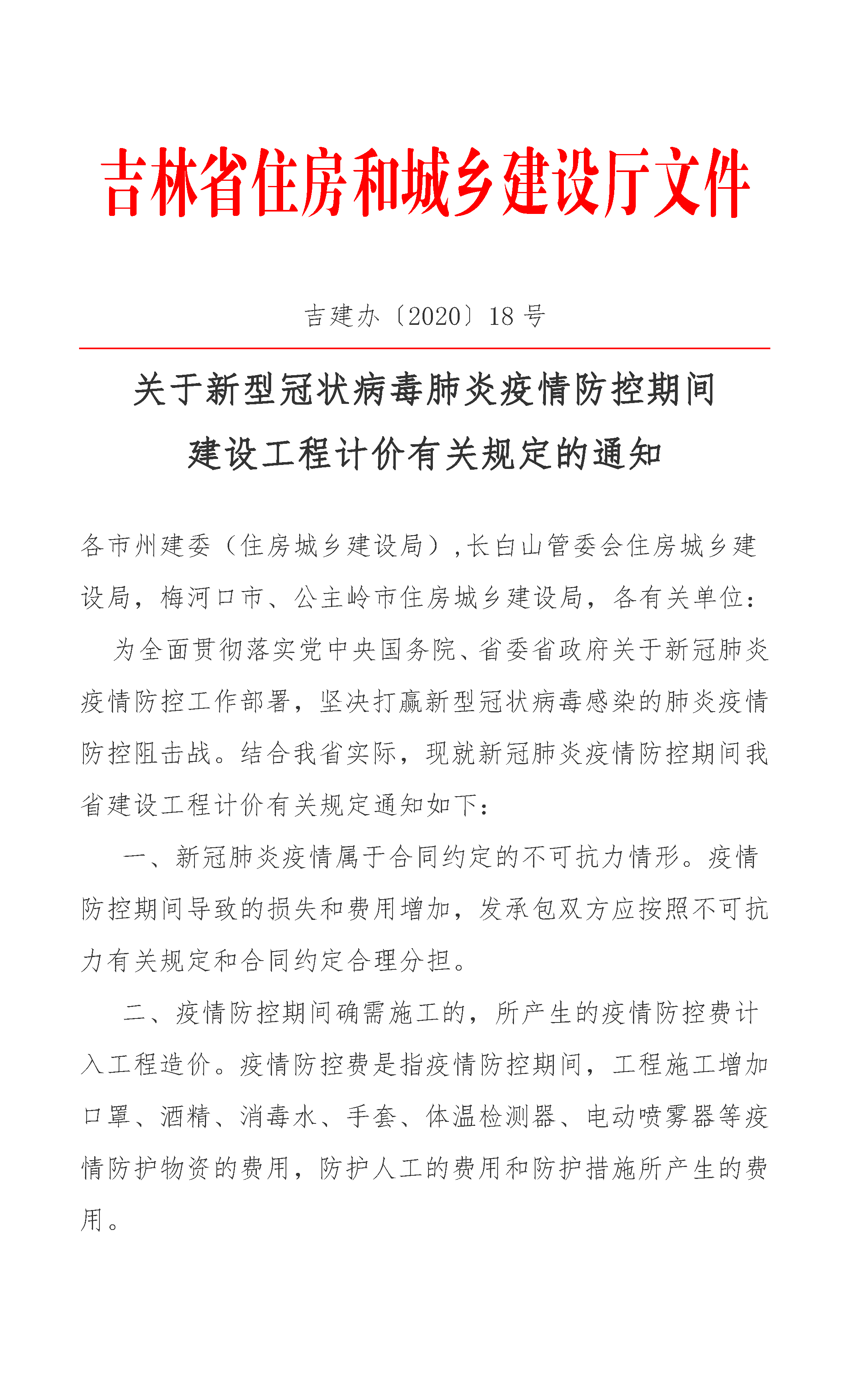 新建 DOC 文档 (4)_页面_1.png