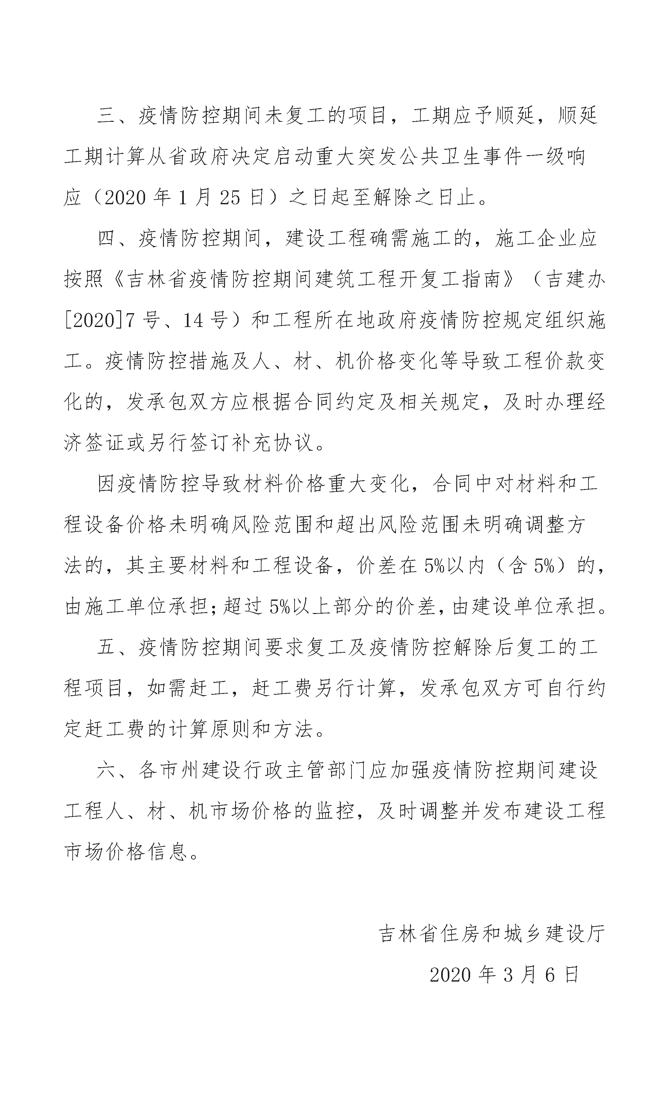 新建 DOC 文档 (4)_页面_2.png