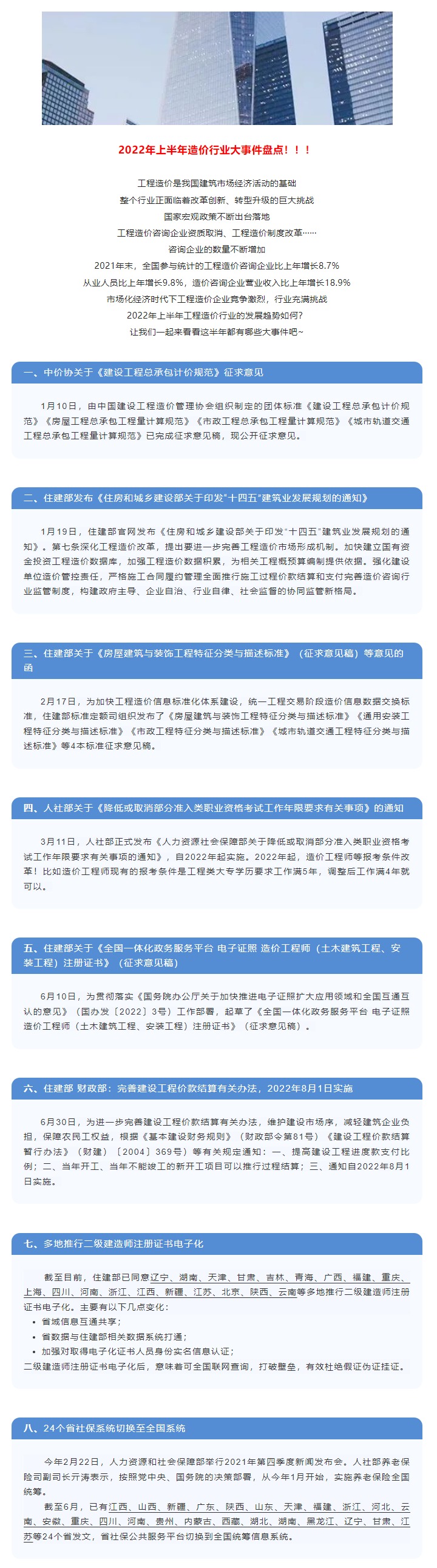 网页捕获_11-8-2022_9021_mp.weixin.qq.com.jpeg