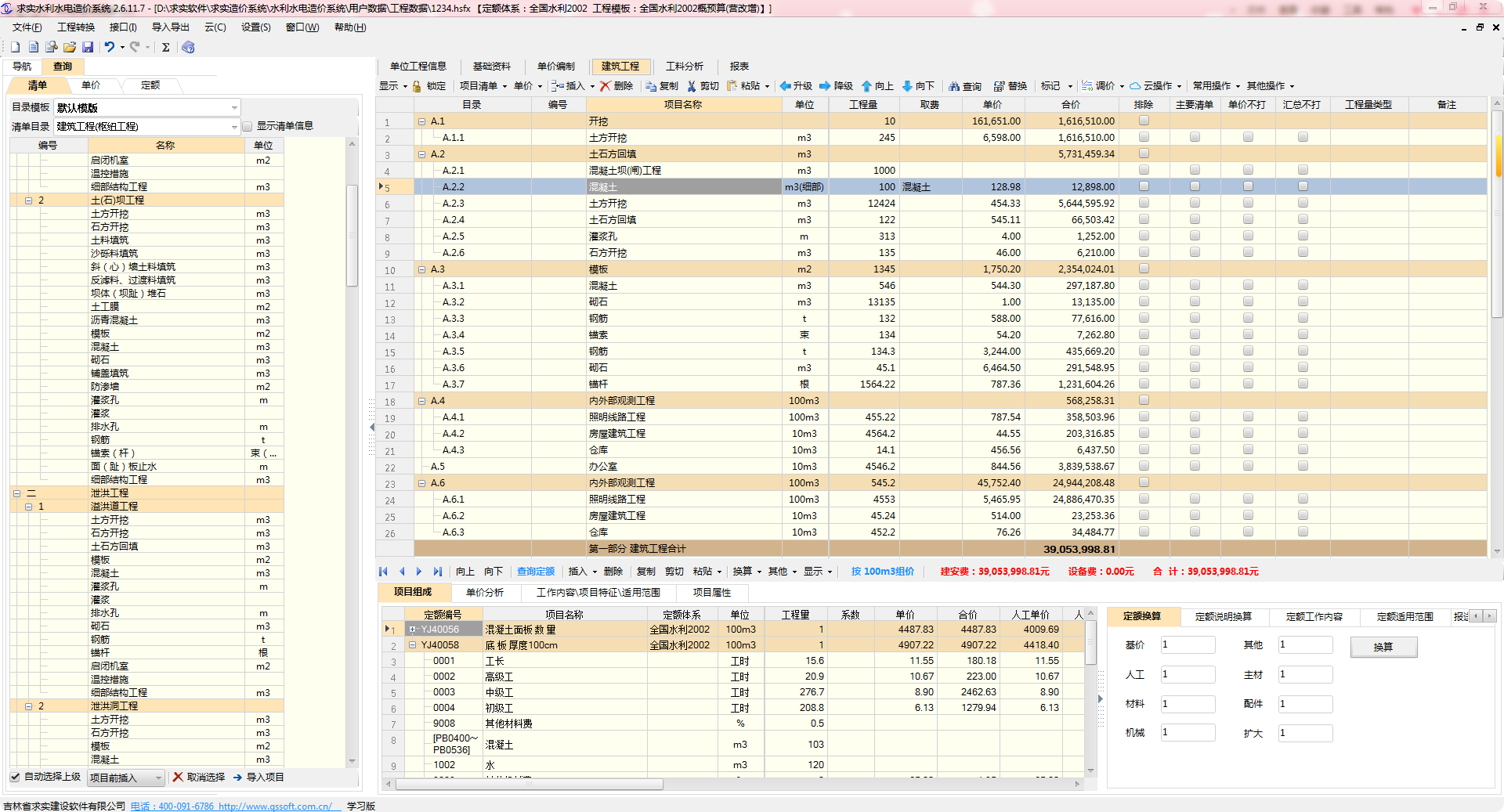 QQ_1747898830814.png