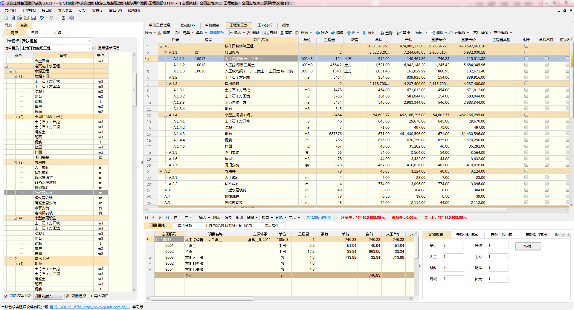 QQ_1747898969861.png